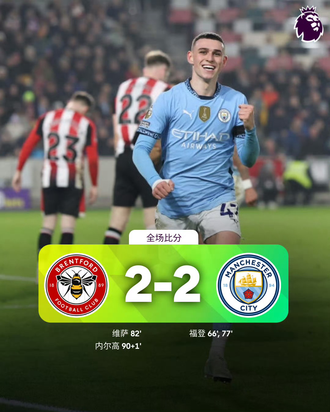 包含今夜中超焦点战，利物浦扳平良机，球迷炸锅，临场指挥获称赞的词条